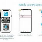 วิธีสมัครแอปเป๋าตัง